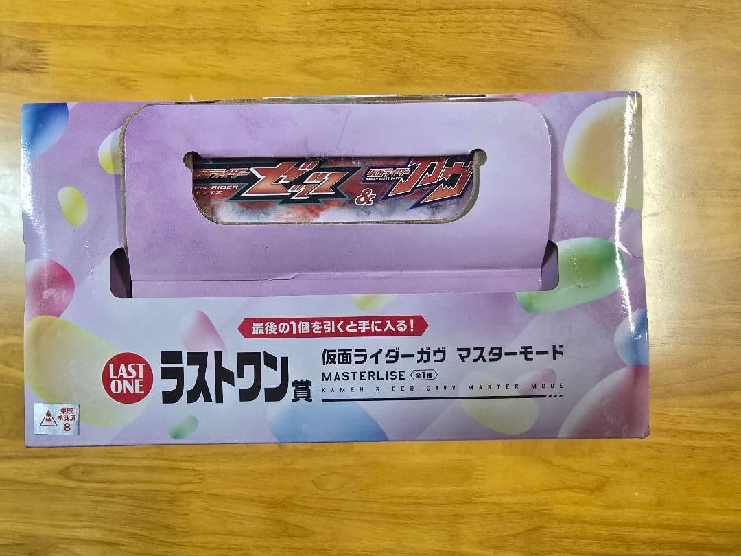 【未開封】一番くじ仮面ライダーゼッツ&ガヴ　ラストワン賞ガヴマスターモード