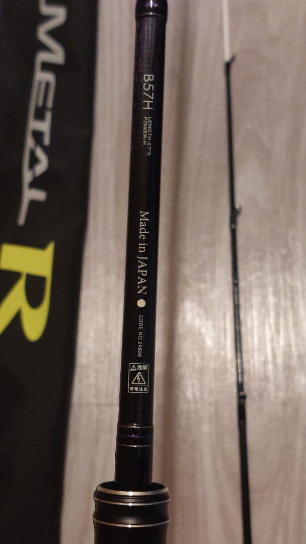 がまかつ ラグゼ スピードメタル R B57H イカメタルロッド 美品