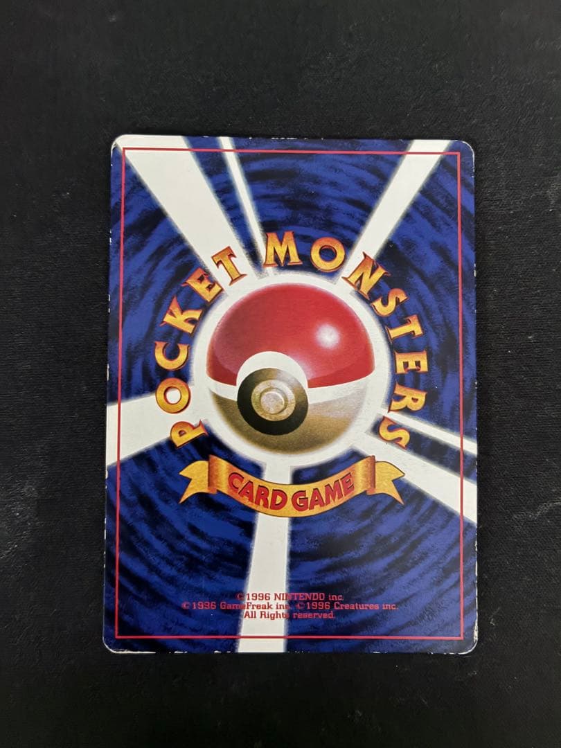 ポケモンカード ポケカ ピカチュウ 旧裏 コロコロ プロモ 光沢あり