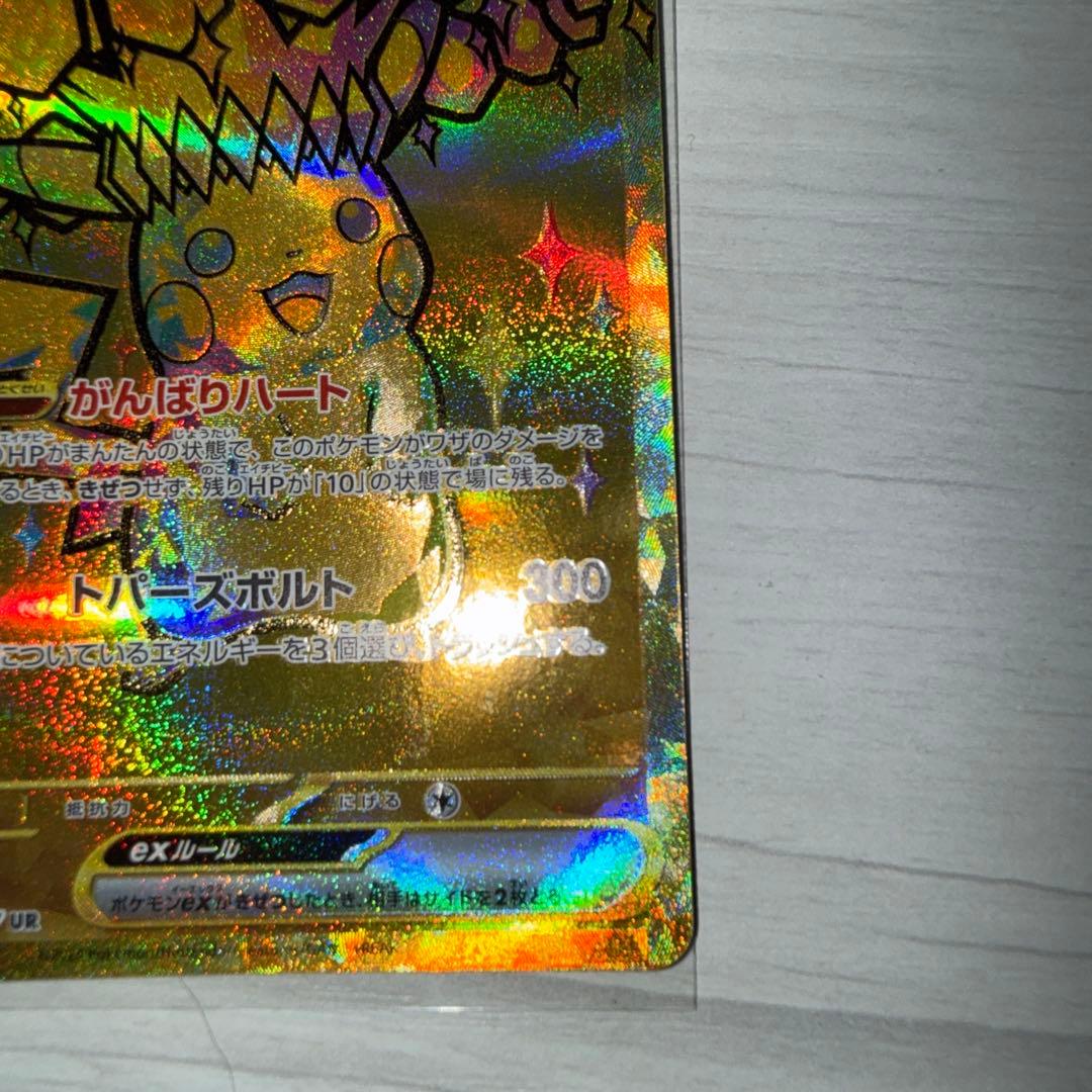 pikachu ピカチュウex UR 236/187