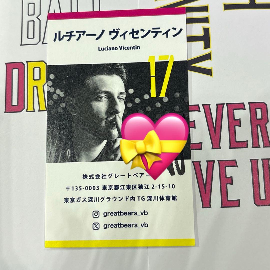 東京グレートベアーズ ベアガチャ #17 ルチアーノ ヴィセンティン選手