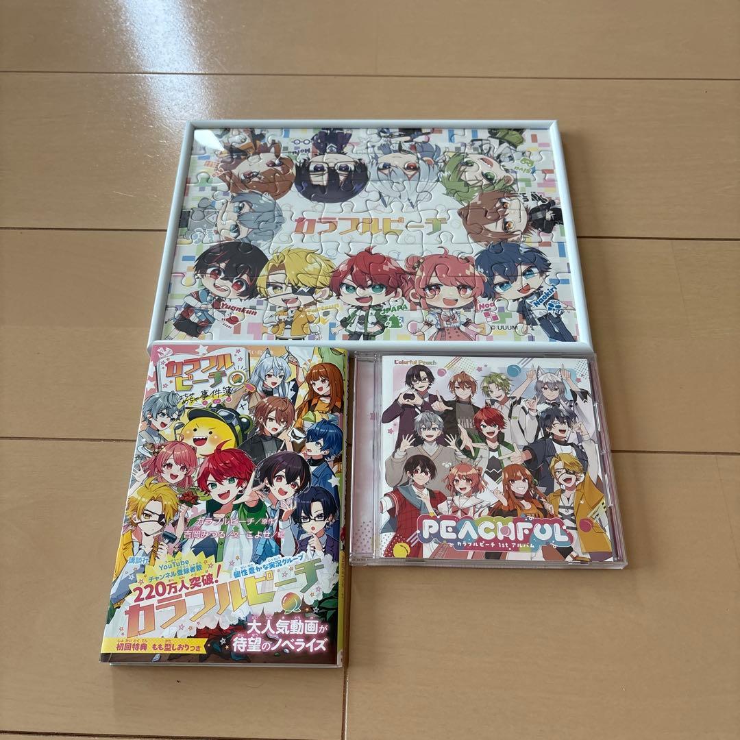 カラフルピーチゆあんくんまとめ売り