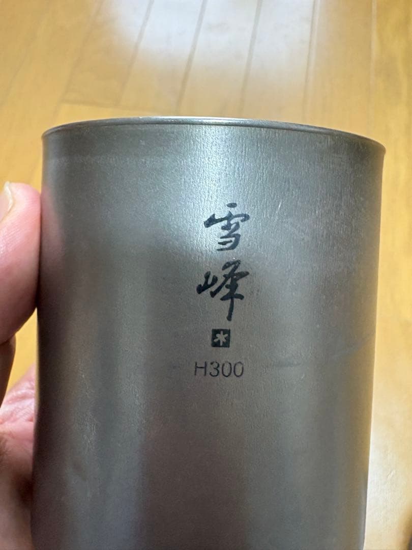 【スノーピーク】美品チタン スタッキングマグ雪峰セット　H450&H300