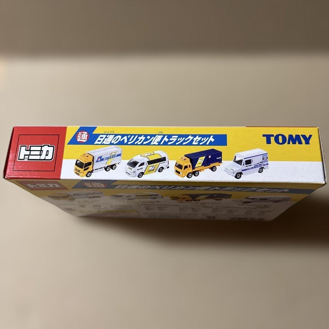 トミカ 日通のペリカン便トラックセット　未開封