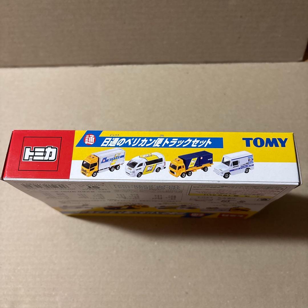 トミカ 日通のペリカン便トラックセット　未開封