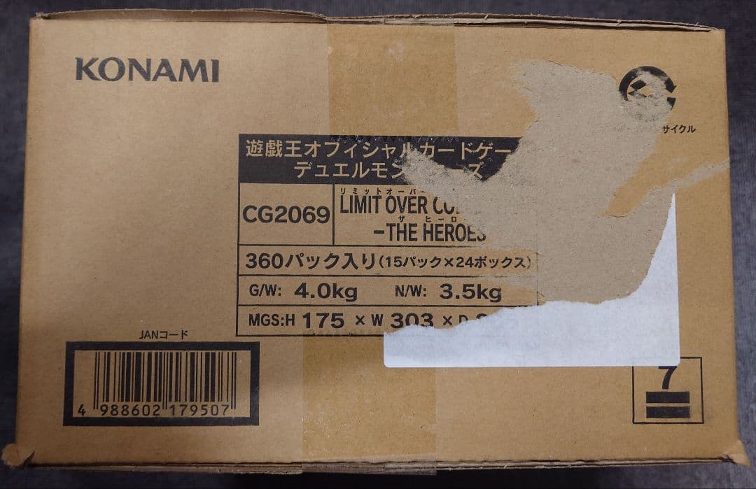 遊戯王 リミットオーバー コレクション 未開封1カートン
