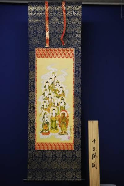 真作/聖道/十三佛図/桐共箱付/布袋屋掛軸HB-928
