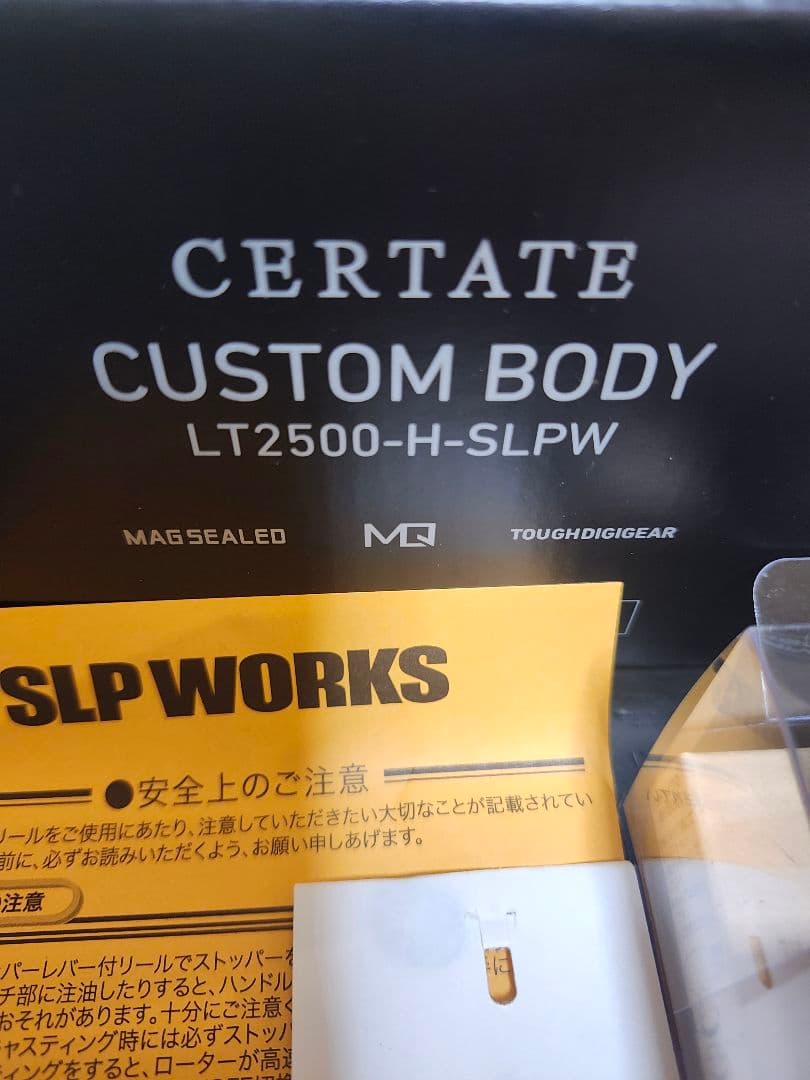 セルテート　カスタムボディCERTATE LT2500-H-SLPW