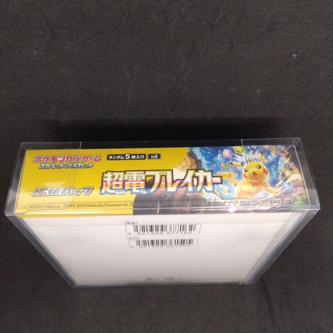 ✨未開封品✨超電ブレイカー BOX シュリンク付き ケース付き