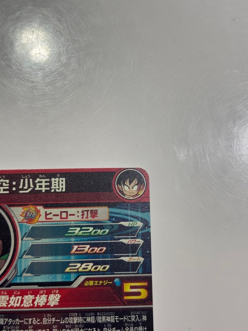 スーパードラゴンボールヒーローズ 孫悟空 UGM5-ASEC