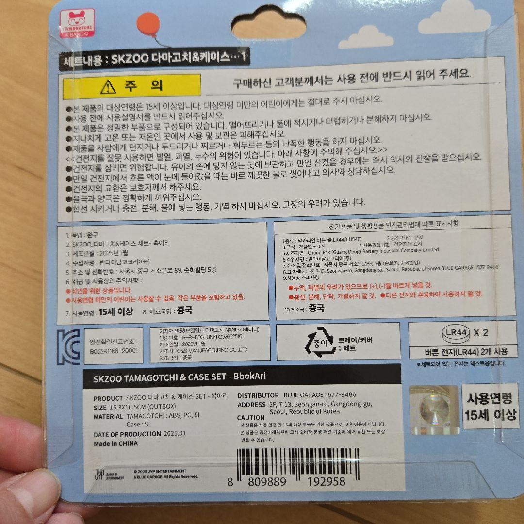 straykids skzoo たまごっちセット トレカ付き