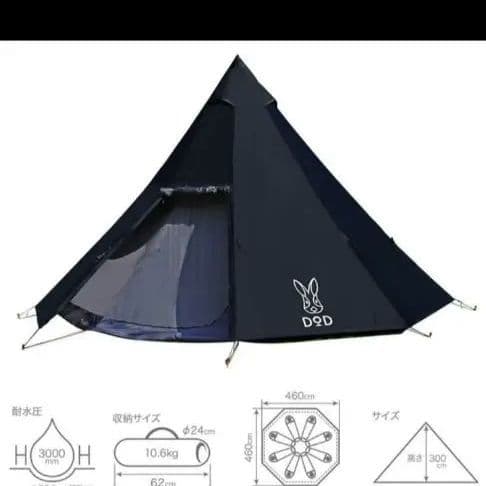 ほぼ新品　DOD　ワンポールテント　 L　ブラック