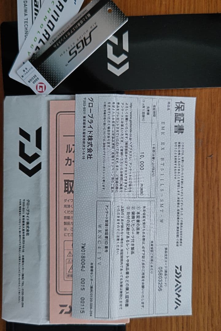 ダイワ 24 エメラルダス EX BOAT 511LS-SMT ボート 希少