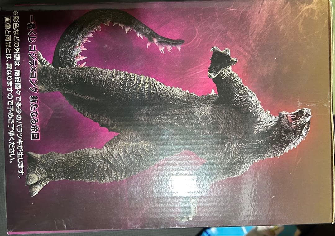 新品 未開封 ゴジラ 一番くじ A賞 ゴジラエヴォルヴver.（2024）
