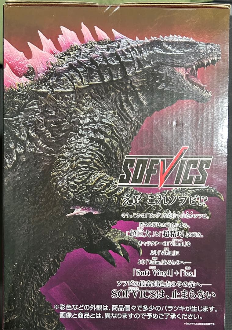 新品 未開封 ゴジラ 一番くじ A賞 ゴジラエヴォルヴver.（2024）