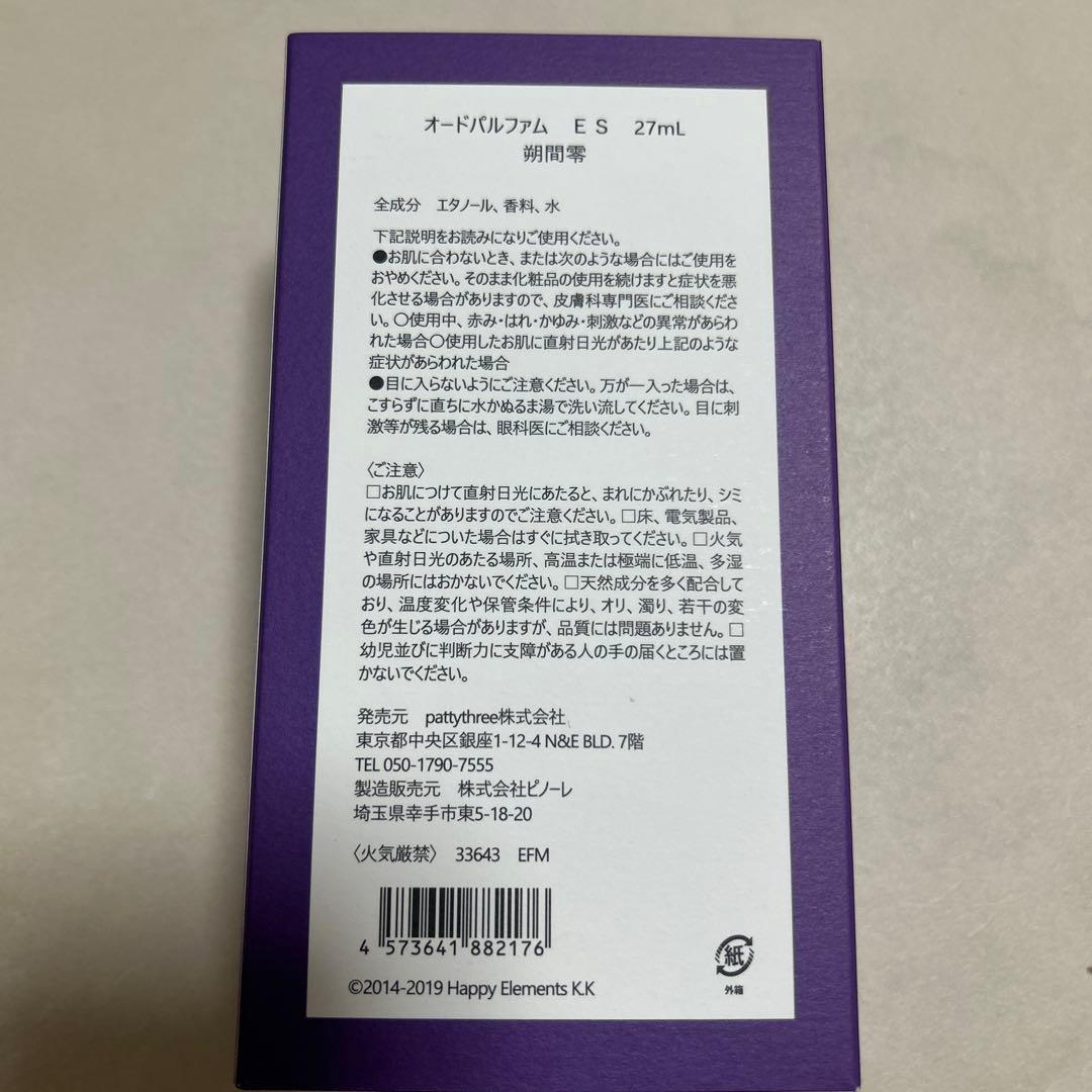 あんスタ オールドパルファム 朔間零