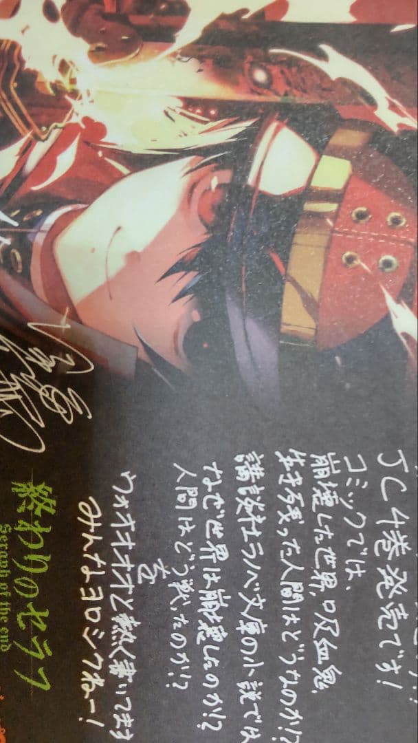 終わりのセラフ　グッズセット