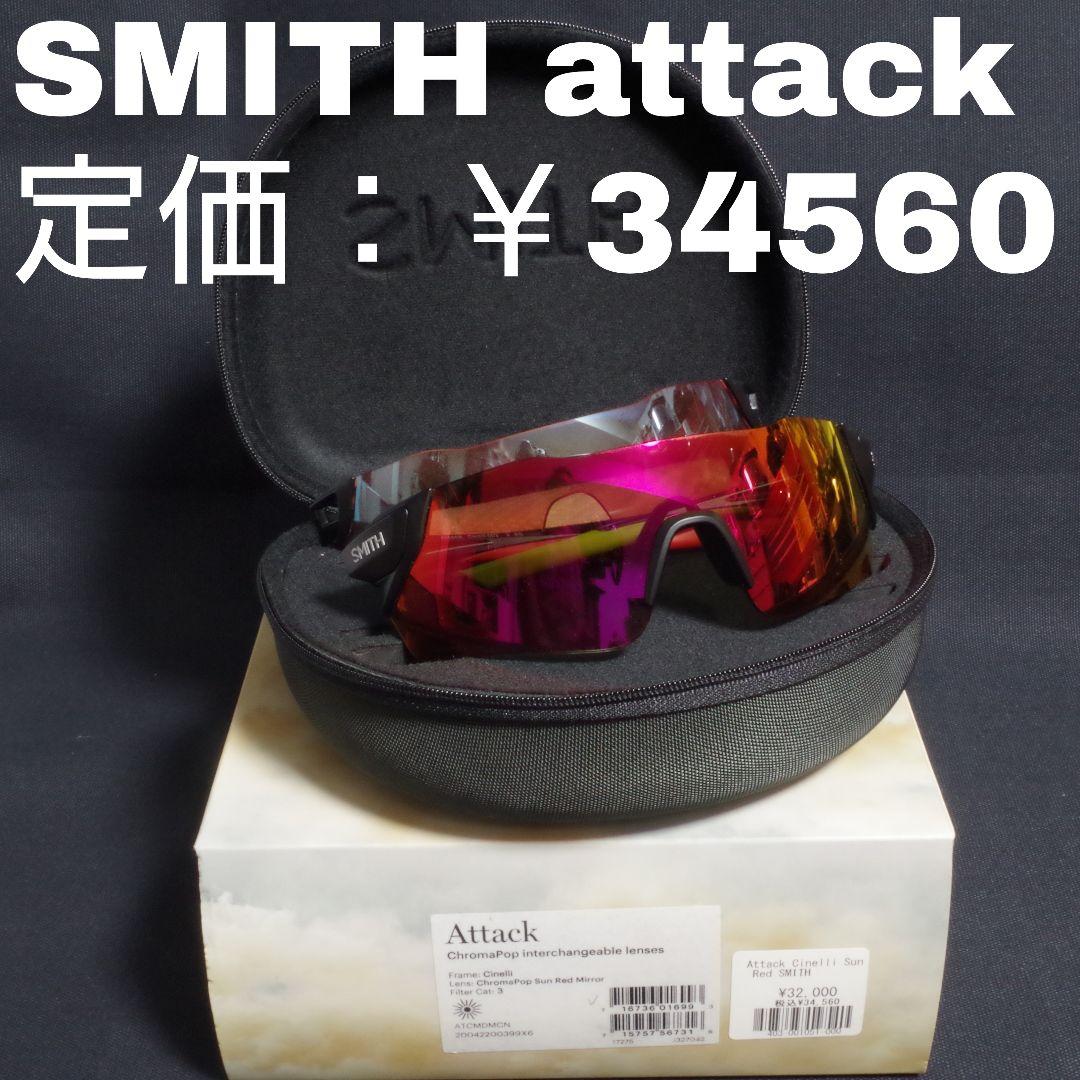 アクセサリー Smith attack chromapop interchangeable