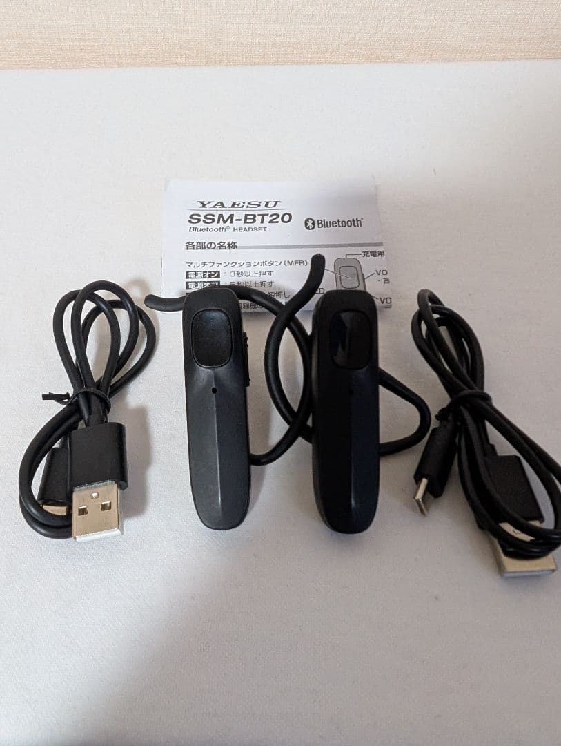 八重洲無線 特定小電力トランシーバー SRS220A Bluetooth付 2台
