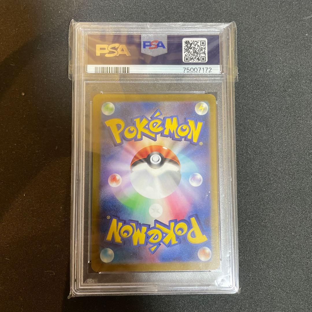 ナンジャモ sar psa9
