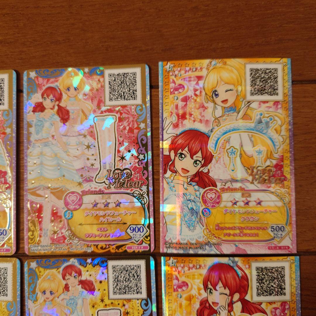 アイカツカード 　ダイヤモンドフューチャー、ダイヤモンドエンジェル