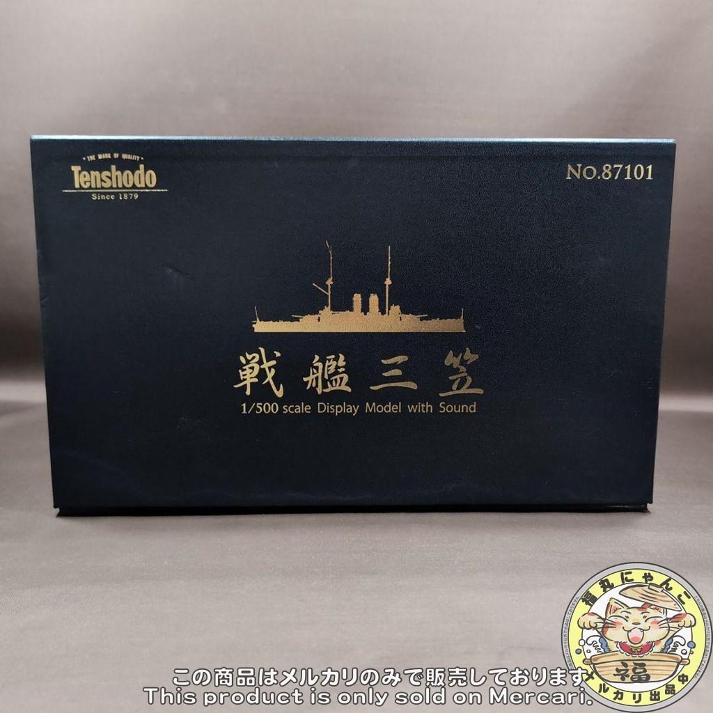 1/500 戦艦三笠 明治三十八年 日本海海戦タイプ サウンド付き