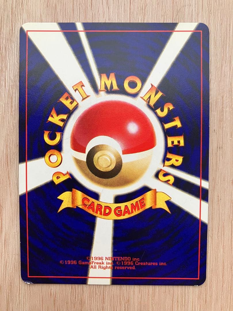 ひかるミュウ　月刊コロコロコミック01年5月号　ポケモンカード