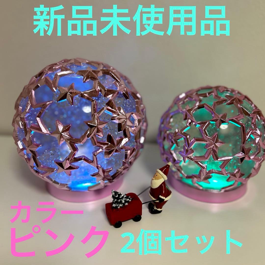 LUMIDAクリスマス　グリッターウォーターボール新品未使用品 大小2個　ピンク