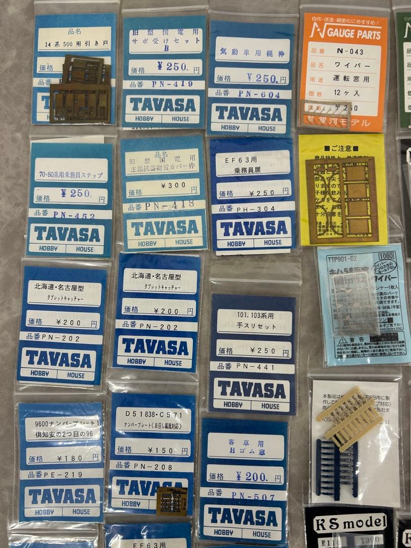Nゲージ【パーツ まとめ売り 161袋】