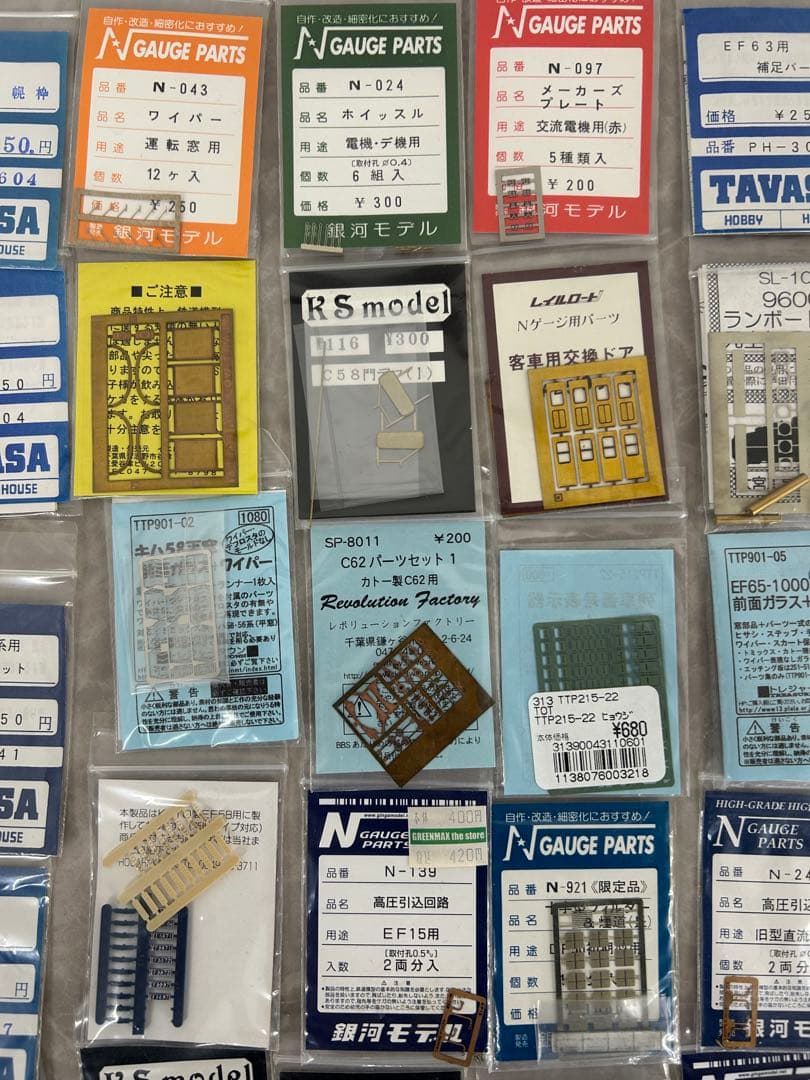 Nゲージ【パーツ まとめ売り 161袋】
