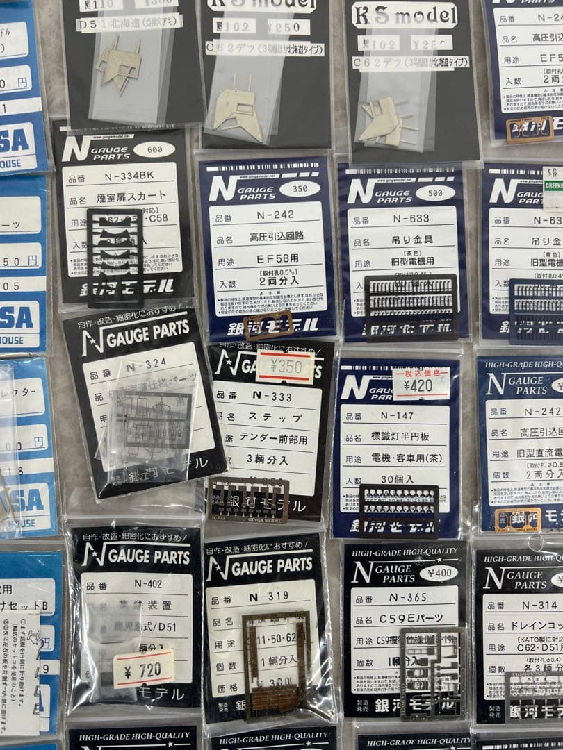 Nゲージ【パーツ まとめ売り 161袋】