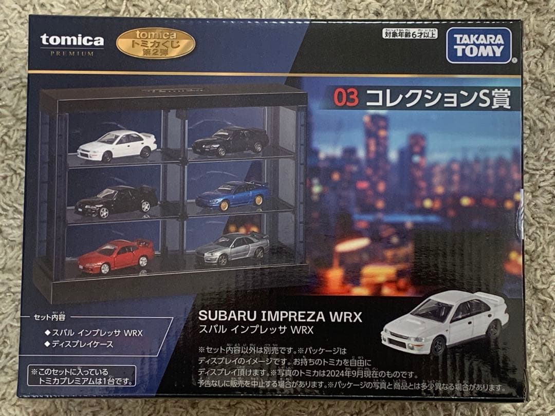 トミカくじ　第2弾　セブンイレブン限定　 フルコンプリート　新品未開封