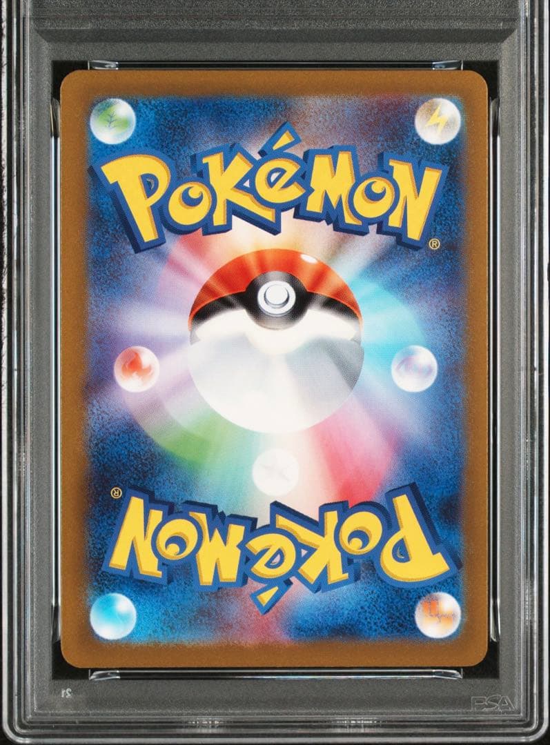 【PSA10】ポケモンカード　カビゴンAR 181/165