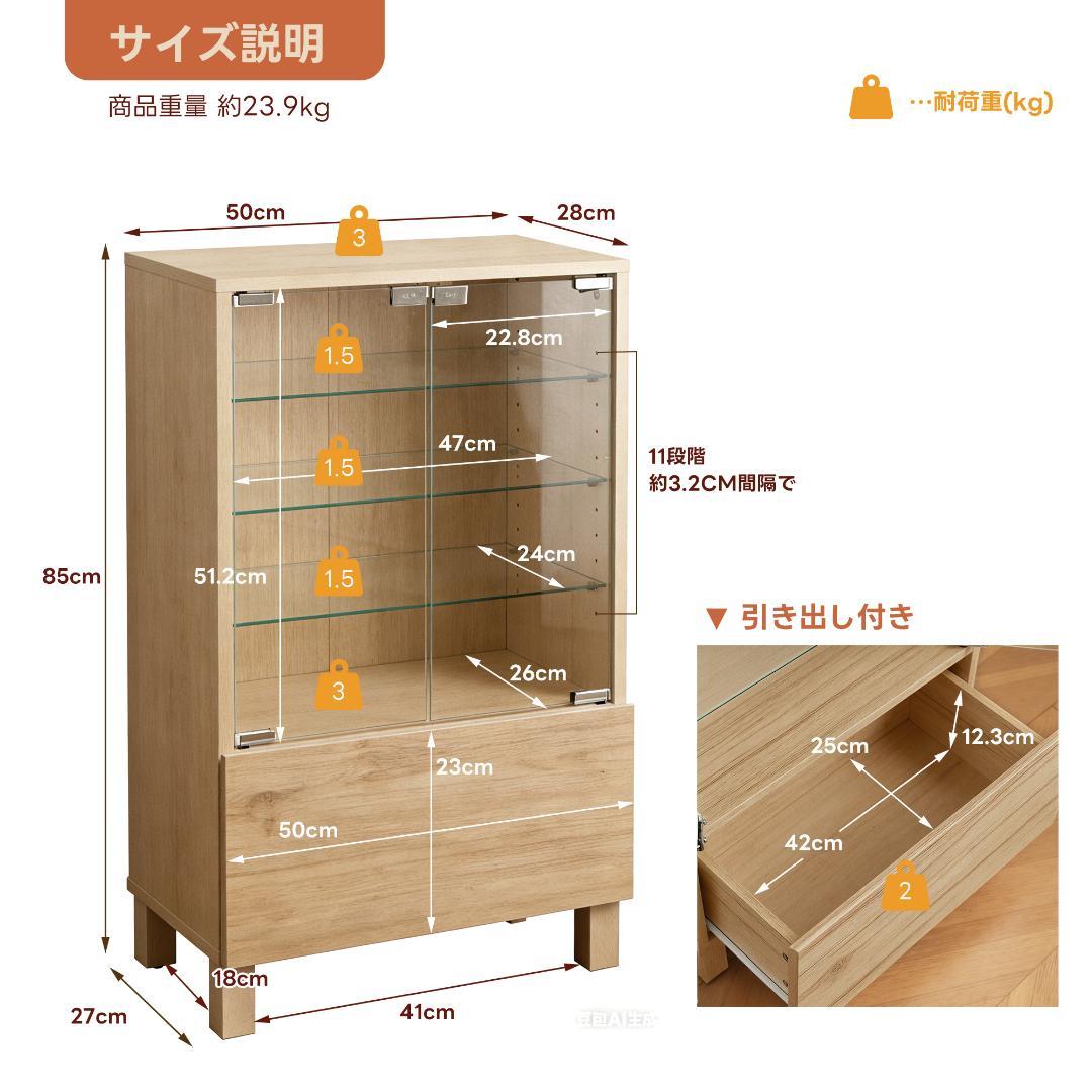 【ナチュラル】ガラスケース コレクションケース 高調節可 強化ガラス 4段可動棚