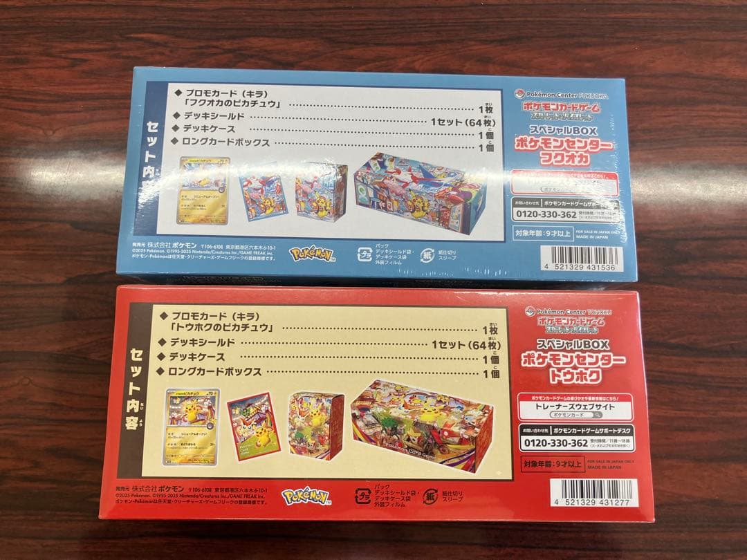 【新品未開封】【シュリンク付き】 フクオカ　トウホク　スペシャルbox ポケセン