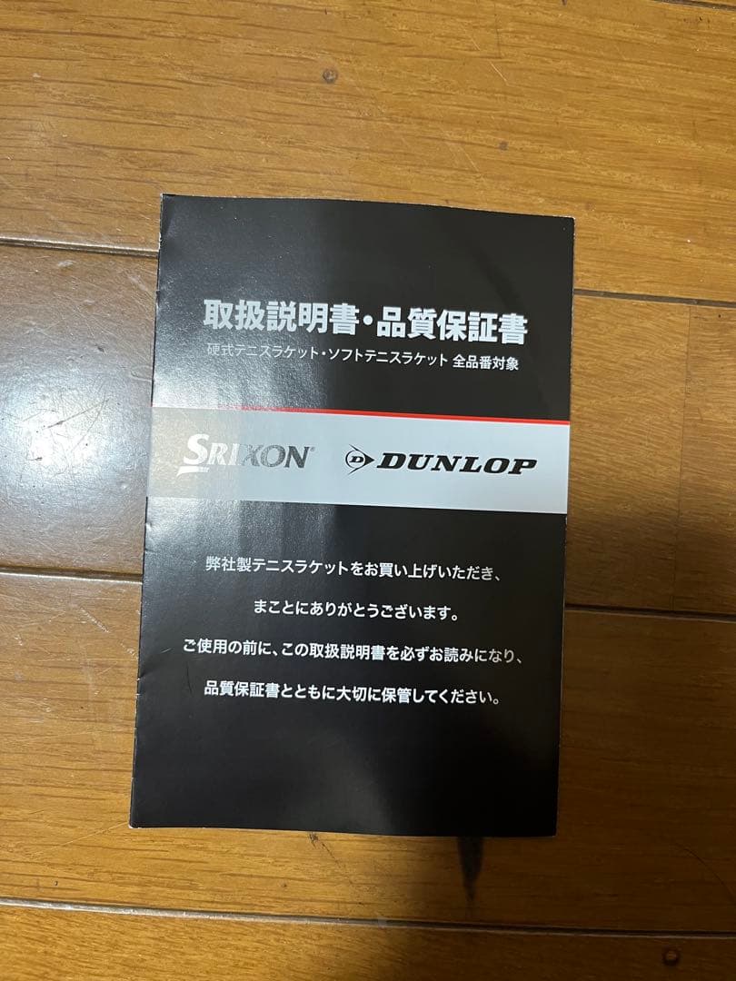 ダンロップ SX300 G2