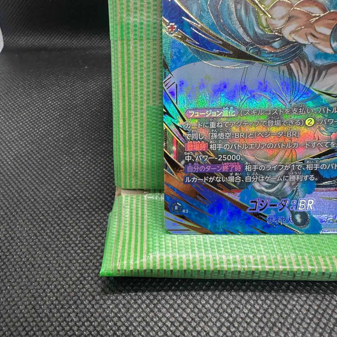 ドラゴンボールフュージョンワールド DUAL EVOLUTION ゴジータ:BR