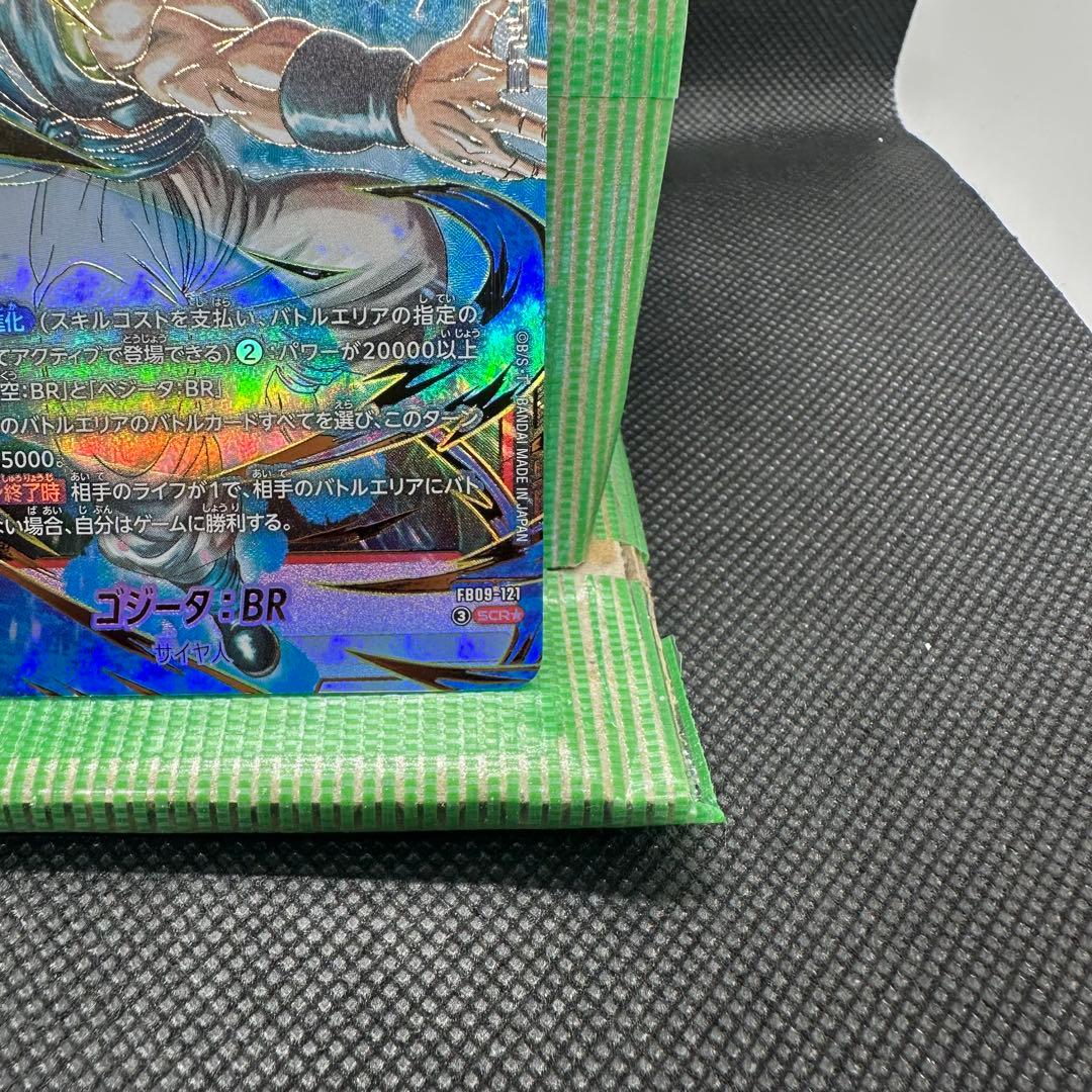 ドラゴンボールフュージョンワールド DUAL EVOLUTION ゴジータ:BR