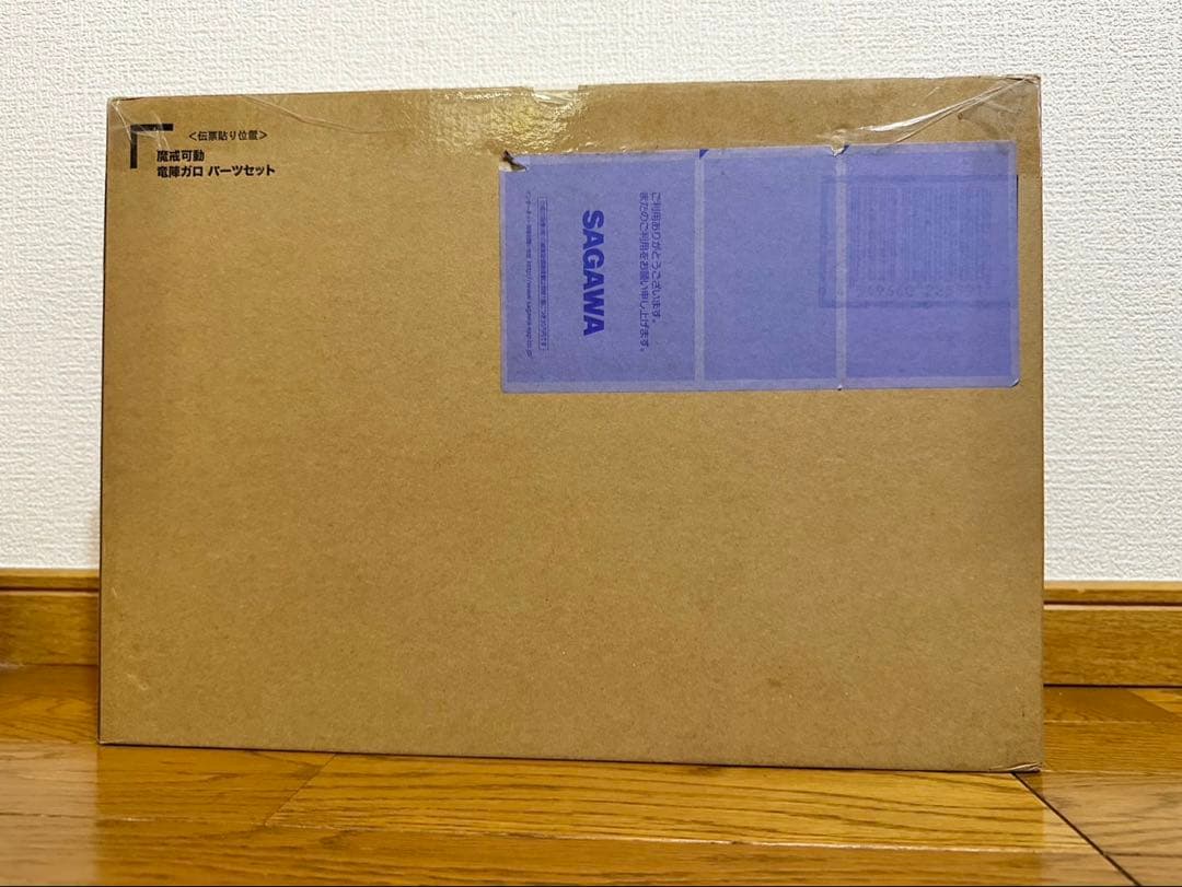 竜陣牙狼　パーツセット　未開封