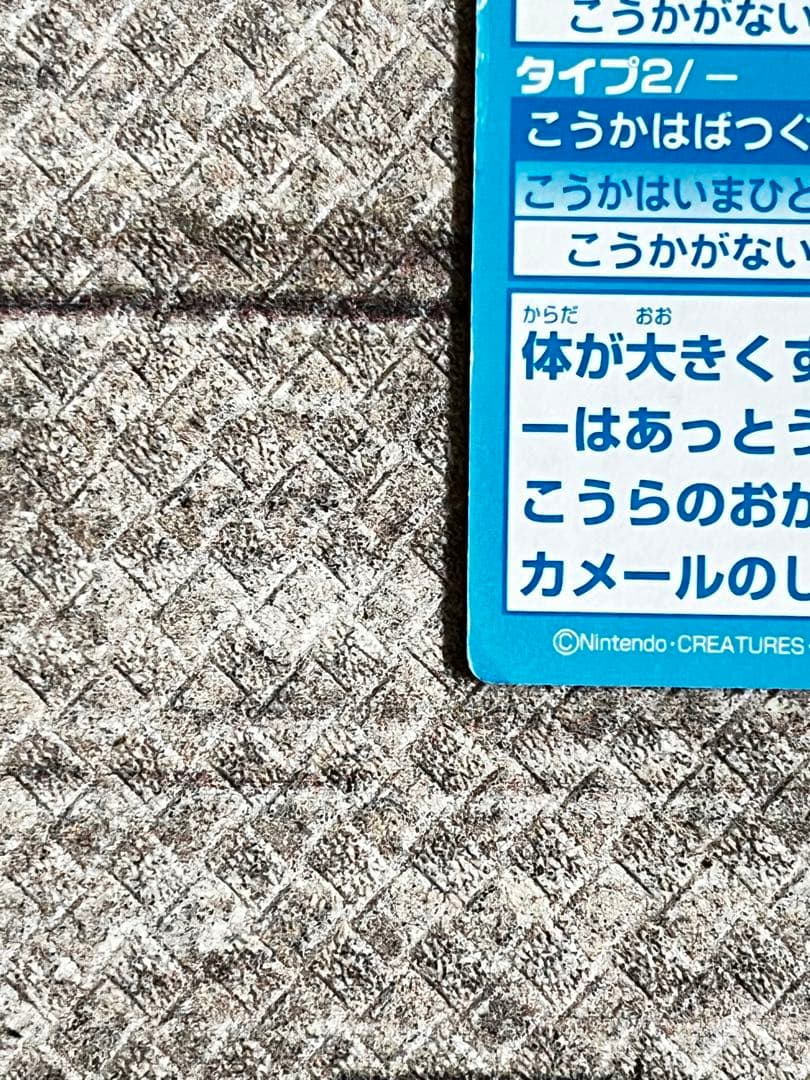 meiji カメックス ホログラムカード