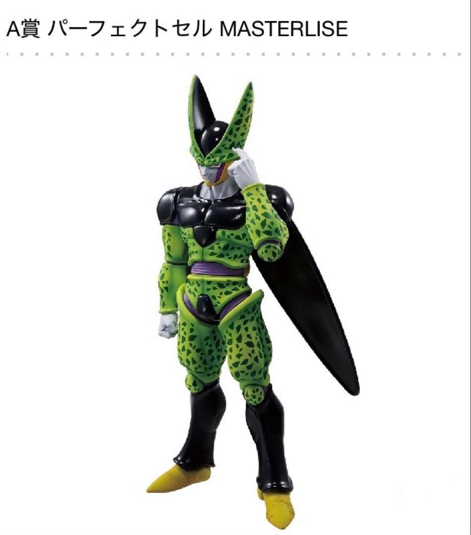 【新品未開封】 一番くじ ドラゴンボール A賞 パーフェクト セル