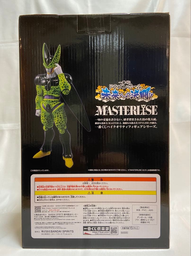 【新品未開封】 一番くじ ドラゴンボール A賞 パーフェクト セル