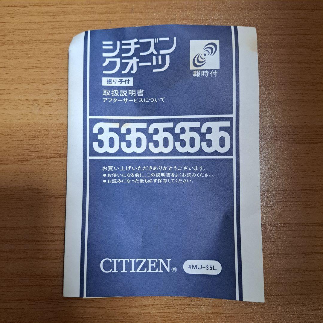 CITIZEN　シチズン　振り子時計　掛け時計　木製　時報　昭和レトロ　未使用