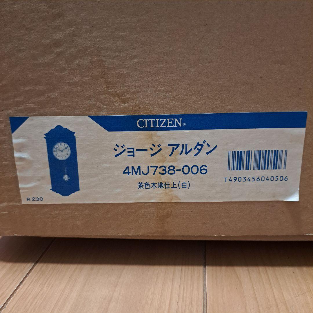 CITIZEN　シチズン　振り子時計　掛け時計　木製　時報　昭和レトロ　未使用