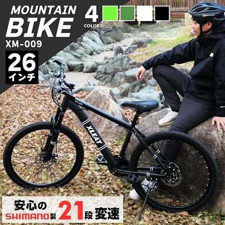 【新品】マウンテンバイク 26インチ【ネオン】シマノ製 21段変速 スタンド付