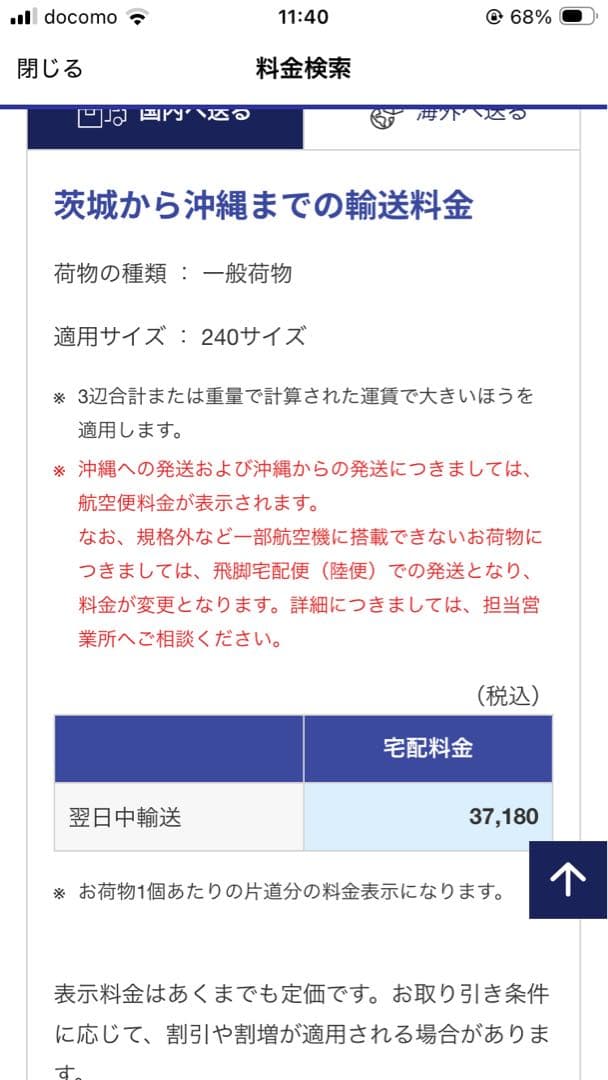 リョービ　アドベンチャー　パワーターゲットJ