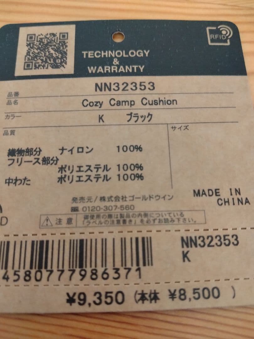 美品THE NORTH FACE ブラッククッション