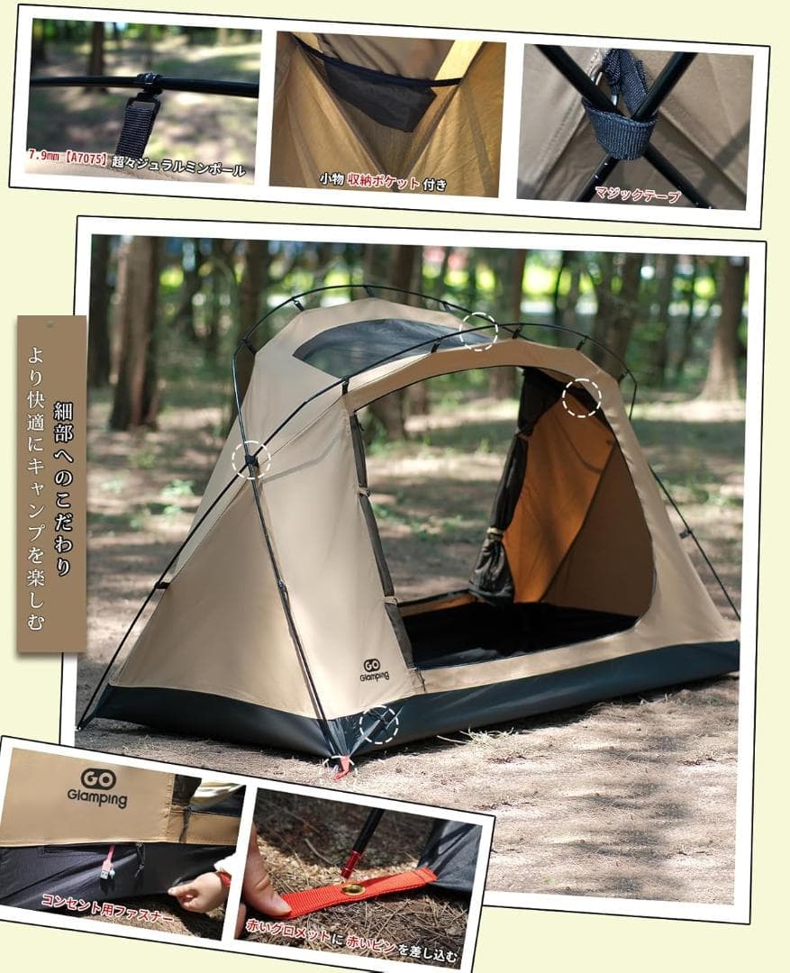 GOGlamping ツーリングドームテント SKY EYE 自立式 TCテント