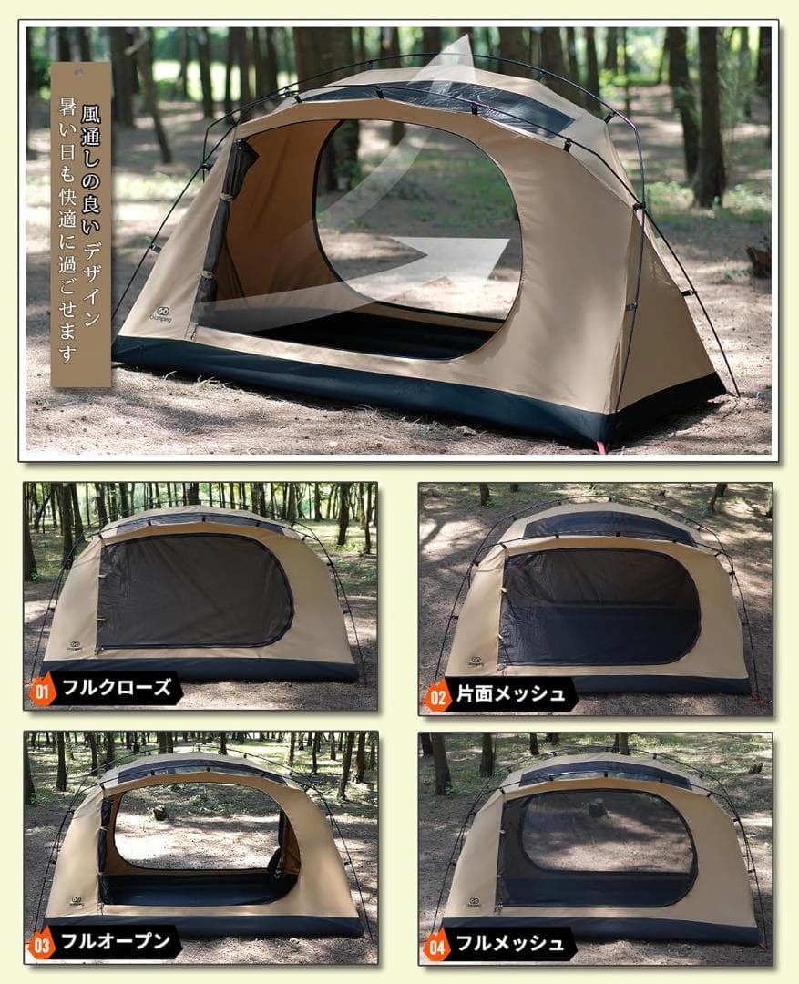 GOGlamping ツーリングドームテント SKY EYE 自立式 TCテント