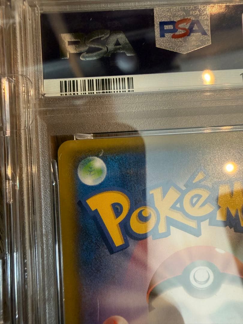 ポケモンカード　リザードン25th PSA10